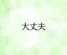 女性限定◆話したいこと何でも！とことんお聴きします まとまっていなくて大丈夫。愚痴も悩みも雑談も、何でもそのまま イメージ6