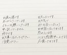 木漏れ日のようなあたたかい文字で手紙を代筆します あなたの文章にやさしさとぬくもりを。 イメージ2