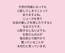 成人した子供の悩み、不安、心配に寄り添います 子供が20代30代になっても尽きない親の悩みじっくり聴きます イメージ4