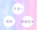 恋占い♡お悩みについて3ヶ月分の本格鑑定します どうしても諦めきれない恋のお悩みをタロットで占います イメージ7