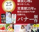視覚に訴える！高品質なバナーデザインを制作します マーケティング視点で設計された効果的なデザインをご提供！ イメージ1