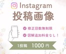 Instagramフィード投稿画像作成します 見やすく、読みたくなる画像を作成します イメージ1