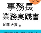 病院経営まるごと『壁打ち相談』 をお受けいたします 現役事務長で著作7冊の加藤大夢。知見を貴院のために イメージ1