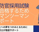 消防士試験の合格サポート・対策指導します 元消防士があなたの合格戦略を徹底サポート！ イメージ1