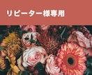 60分！リピーターさまじっくりコースでございます 何度ご相談いただいても大丈夫。お気軽に～ イメージ1