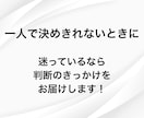 人生の選択をYES / NOでお答えします 選択肢を教えてください。決める前に、客観的な視点を。 イメージ3