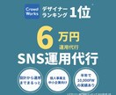 SNS運用代行します デザイン特化）Instagram運用代行サービス イメージ1