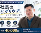経営者の右腕として経営・組織の壁打ちをします 社長一人で抱えないための継続型経営顧問 イメージ1