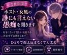 ホスト・女風の愚痴をお聞きしますます 誰にも言えない不安もそのままで大丈夫 イメージ1