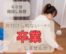 片付けられない…をビデオチャットでサポートします 一緒に手を動かすと早い！お話しながらあっという間にお片付け イメージ1