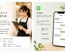 美容室サロンの予約と顧客管理を仕組み化します 予約のダブルブッキングとカルテ管理手間をゼロにLINEで完結 イメージ6