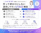 UTAGE構築代行で売れる販売導線作ります アフターフォローOK！ファネル構築全部します！毎月運用経験有 イメージ2