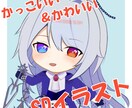 かっこかわいいSDイラストを描きます アイコンやグッズ、配信・動画用に！ イメージ1