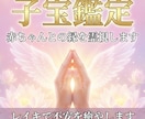 子宝占いで赤ちゃんとの縁を霊視、寄り添い鑑定します レイキで不安を癒やし赤ちゃんが来たくなる心の環境を作ります イメージ1