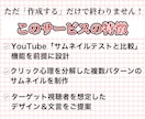 YouTubeサムネ作成＆運用改善します 現役YouTuberが再生数を上げるサムネAB設計 イメージ3