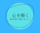 聞き上手な言語聴覚士が愚痴や悩みを聞きます 少しでも心のもやもやが軽くなるお手伝いをします！ イメージ1