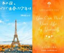 電子書籍(kindle等)の表紙をデザインします 印象的なデザインで多くの人を惹きつける洗練された表紙にします イメージ2