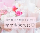 子育てのお悩み 個性から解決策を読み解きます 家族みんなのニコニコ生活応援隊 イメージ8