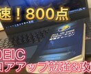 英語学習を総合的にサポートします 英検準1級やTOEIC800点を取れる方法を直伝します イメージ2