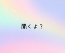 30分集中チャット✨文字であなただけに向き合います ⭐ワンコイン/愚痴/悩み/話し相手/時間つぶし/寄り添い⭐ イメージ4