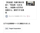 マネックスの銘柄スカウターを通じて銘柄分析します 今後投資に関する記事を執筆したい方へ イメージ1
