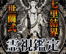 お試し◆あなたの未来を占います 確信に迫る答えを導き出します。 イメージ1