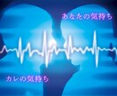 相性鑑定｜意中の人との相性・運命を霊視いたします あの人は私の運命の人？アカシックレコードが真実を読み解きます イメージ5
