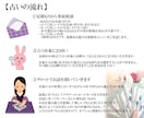 タロットでドール・ぬいぐるみ等の お気持ち聞きます ～フラワーメッセージギフト付き～ イメージ5