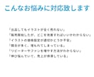 イラスト販売特化！出品、販促サポート致します 販売実績1000件以上の現役イラストレーターが徹底サポート イメージ4