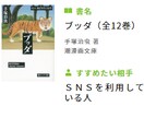 小中学生の読書感想文のお手伝いをいたします お子様の作文のお手伝いを依頼主様の代わりにさせていただきます イメージ1