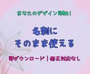 オリジナル名刺デザイン制作します あなたの魅力を名刺で演出します イメージ1