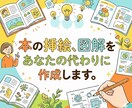 本の挿絵、図解をあなたの代わりに作成します 多忙な著者様・制作担当者様の「あと少し」を全力サポート イメージ1