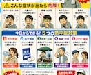 現場用｜熱中症対策などいろいろなポスター作成します 現場用ポスターいろいろと作りますよ イメージ2