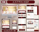 高品質の医療系・サロン系集客HP/LP作成します 女性デザイナーがペライチとＷＰで作成！SEO+集客+集患HP イメージ7