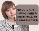 仕事や恋愛のお悩みやご自身の本質など占います 色々な悩みに寄り添います。ご自身の本質についても分かります。 イメージ1