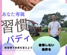 モニター3名募集♪１４日間あなたの習慣に伴走します 運動、語学学習、資格、早起き。1人で頑張らずに習慣をつくる イメージ1