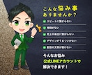 業界最安クラス！公式LINE構築代行します モニター価格！エルメッセージ導入でもこのお値段！丁寧対応！ イメージ2