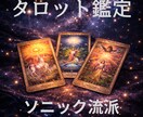 あなたとお相手の心を読み解きます ソニック流派の六角形カードで多角的にリーディングします。 イメージ1