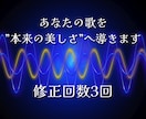 ボーカルピッチ補正承ります 現代のボーカル編集に欠かせないピッチ補正 イメージ1