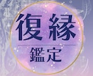 心の迷いを癒やす復縁鑑定をタロットと占星術でみます あの人の本音と二人の未来を優しく紐解き復縁の可能性を導きます イメージ1