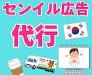 センイル広告代行します 地下鉄・バス・カフェなど、推しの誕生日広告がしたい！ イメージ1