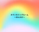 老若男女関係なく、ご相談受付ます 聞き上手と評判の良いメンタル心理カウンセラー イメージ1