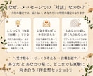 心のもやもや、言語化します 答えはあなたの中に。おしゃべりするよう心ほぐれる対話の星読み イメージ2