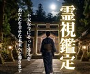 月龍霊視の力で悩みの原因を紐解き幸せへと導きます 人間関係、仕事、人生の迷い。あなたの苦しさを解放させましょう イメージ1
