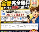 全巻無料！漫画キャンペーン特定プロンプトを売ります 今日 全巻無料の漫画ないかな？と思ったらAIに送信するだけ！ イメージ1