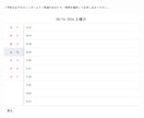 WordPressに予約フォームを設置します 予約機能を導入してサイトで予約を取れるようにします イメージ2