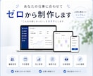 現場に合わせたオーダーメイド業務システムを作ります 「難しい」を「簡単」に。小規模事業所向けも。 イメージ3