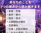 自分トリセツ★あなたの性格をタロットで診断します あなたの本質・長所・短所をタロットで読み解きます イメージ2