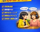 モニター特価！毎朝10分英会話のお手伝いします 継続オタクの私が習慣化をお手伝い！ イメージ3