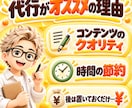丸投げ！？【売れる状態コンテンツ】を作成代行します あなたは販売するだけ!忙しい人ほどOK!あなたの負担ほぼ0! イメージ6